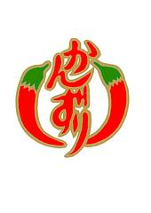 有限会社かんずりのロゴ写真