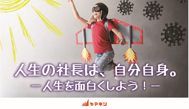【自己分析セミナー】高い自由度で働ける企業が主催！のアイキャッチ