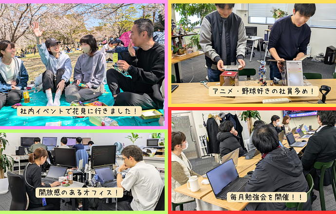 株式会社スミリオンの当社の強み・当社の課題について写真2