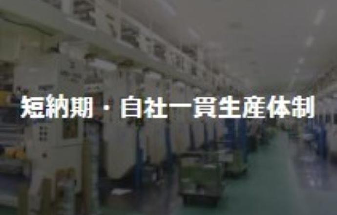 株式会社カナオカホールディングスの当社の強み・当社の課題について写真1