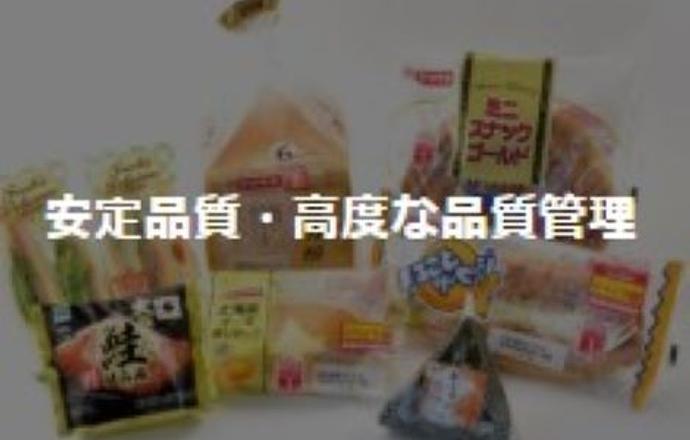 株式会社カナオカホールディングスの当社の強み・当社の課題について写真2