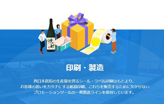 株式会社丸信の当社の強み・当社の課題について写真1