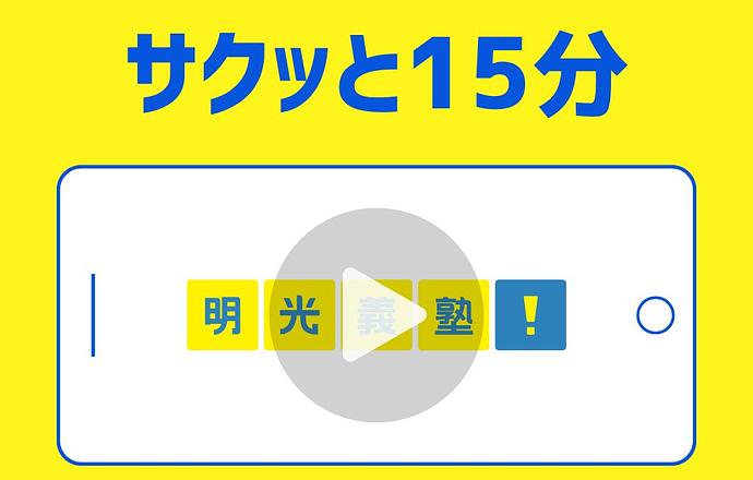 【15分動画版／オンライン説明会】迷ったらココから！気軽にサクッとオープンカンパニー（総合職向け）の紹介写真1