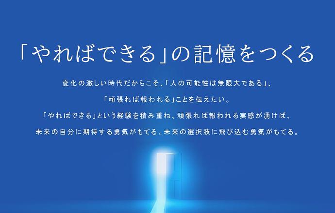 株式会社明光ネットワークジャパンの会社について写真2