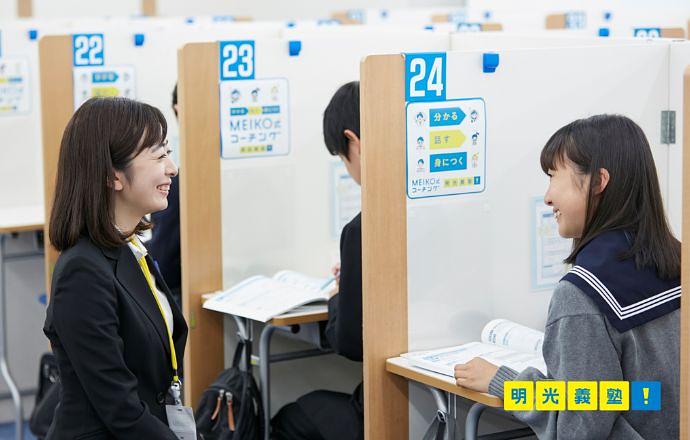 株式会社明光ネットワークジャパンの当社の強み・当社の課題について写真1