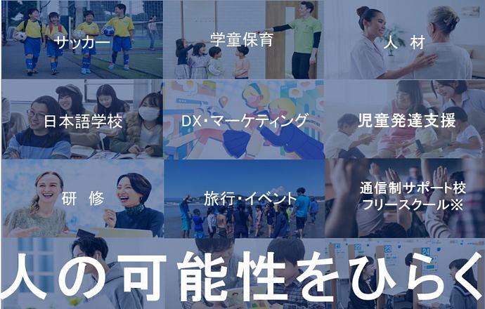 株式会社明光ネットワークジャパンの当社の強み・当社の課題について写真2