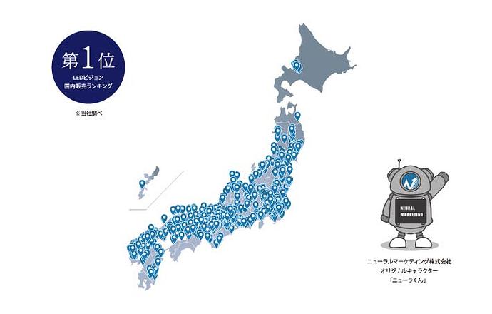ニューラルマーケティング株式会社の会社について写真2