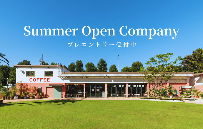 2028年度新卒｜サマー・オープン・カンパニー開催決定｜プレエントリー受付中の紹介写真1