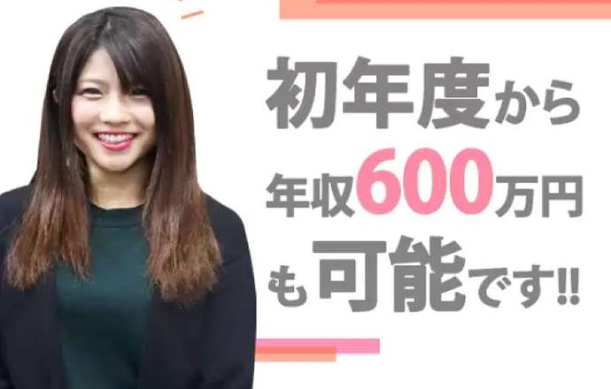 未経験での歩合給不動産営業の紹介写真1