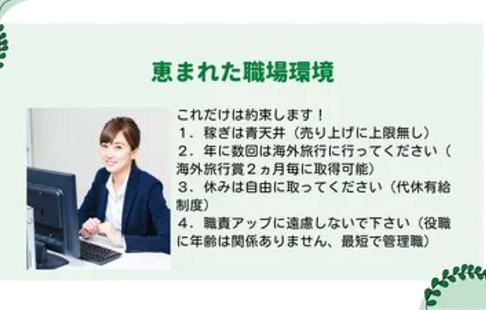 株式会社ＰＲＥＳＴＩＧＥの当社の強み・当社の課題について写真2