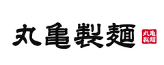 株式会社丸亀製麺のロゴ写真