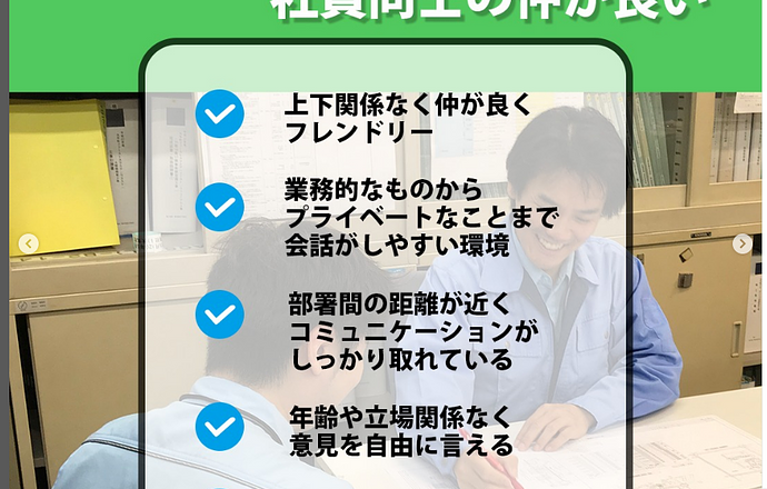 東京大気社サービス株式会社の当社の強み・当社の課題について写真1