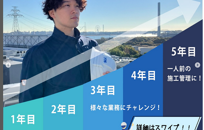 東京大気社サービス株式会社の当社の強み・当社の課題について写真2