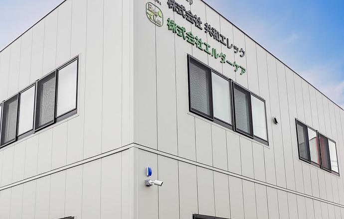 株式会社共和エレックの会社について写真1