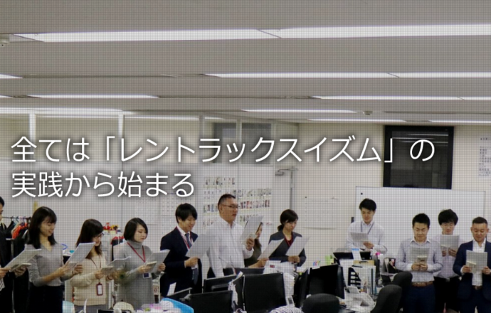 【夏選考】"人"を大事にしたWEB広告コンサルティング会社 (株式会社レントラックス)※日程は個別に調整いたしますの紹介写真1
