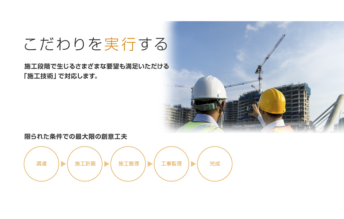 日新工業株式会社の当社の強み・当社の課題について写真1