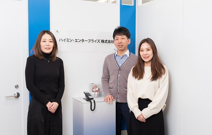 ハイミン・エンタープライズ株式会社の会社について写真1