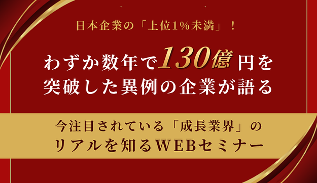 注目業界を知る！「オンライン業界研究セミナー」のアイキャッチ
