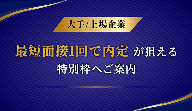 対象大学ご在籍の皆様へのアイキャッチ