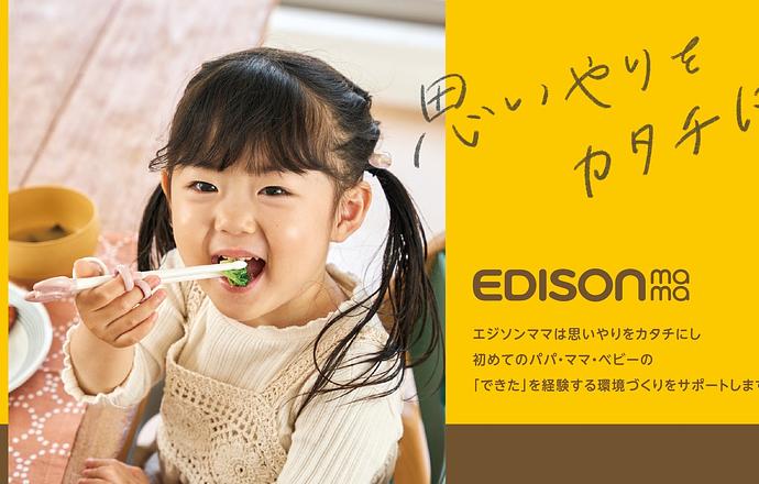 〈採用担当と話せる！〉オンライン開催　会社説明会の紹介写真1