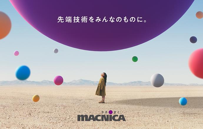 株式会社マクニカの会社について写真1