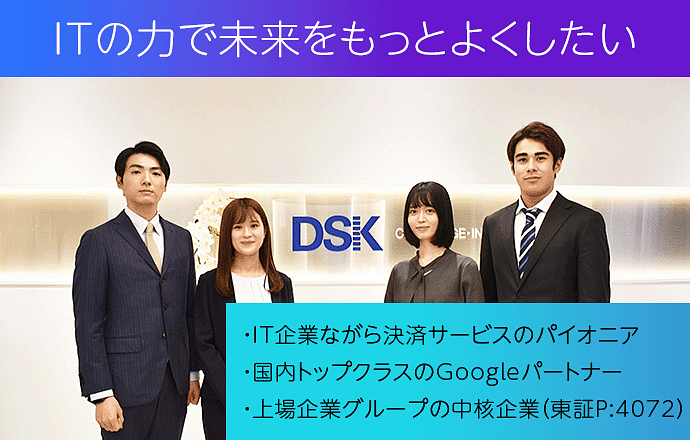 【東京/オンライン】会社説明会の紹介写真1