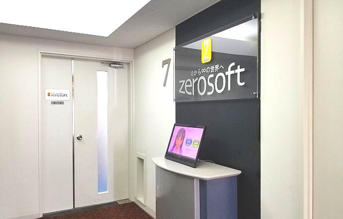 【プログラミング経験のある方歓迎】定着率95％！(株)ゼロソフトのWEB説明会の紹介写真2