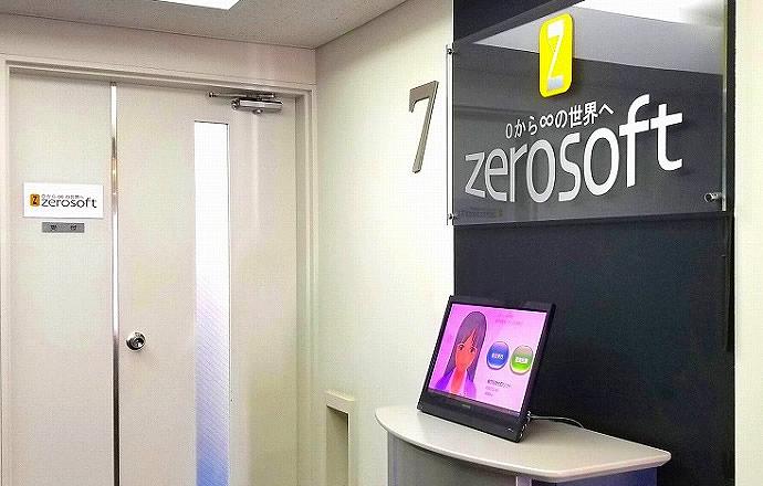 株式会社ゼロソフトの会社について写真1