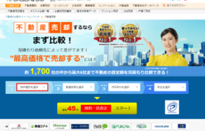 リビン・テクノロジーズ株式会社の当社の強み・当社の課題について写真1