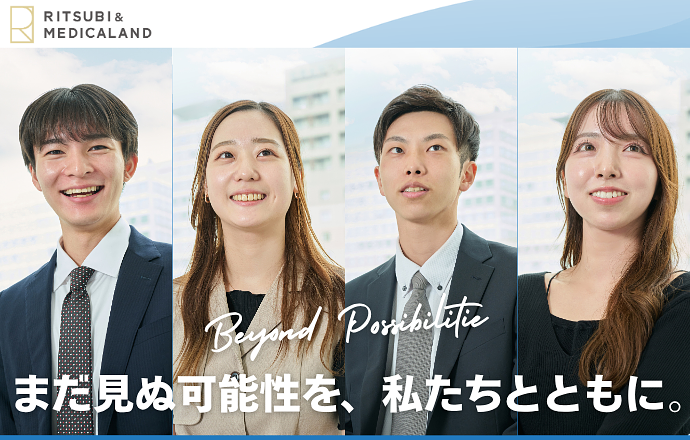 【WEB開催】90分でリツビ＆メディカランドを知る「OPEN COMPANY」の紹介写真1