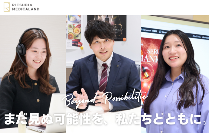 株式会社リツビ＆メディカランドの会社について写真1