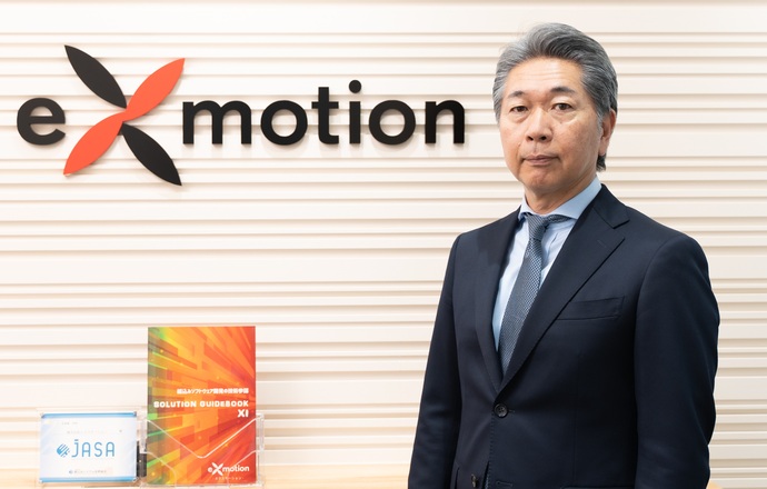 株式会社エクスモーションの会社について写真1