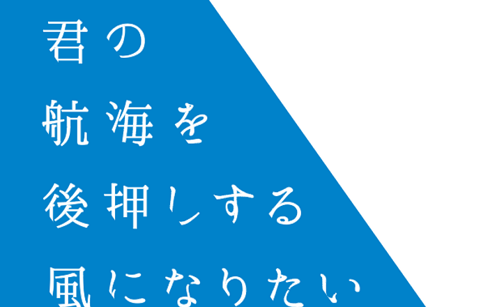 株式会社ハイマックスの当社の強み・当社の課題について写真1
