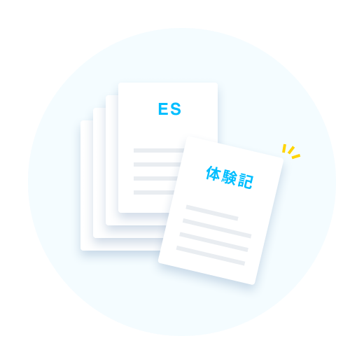 100万枚のES・選考体験記