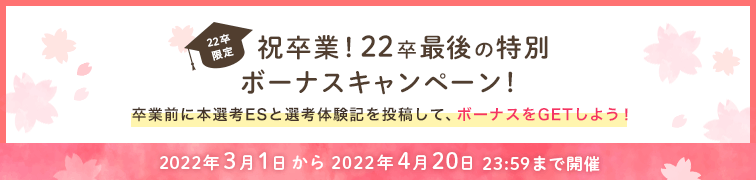大塚製薬の新卒採用 就職 企業情報 就活会議
